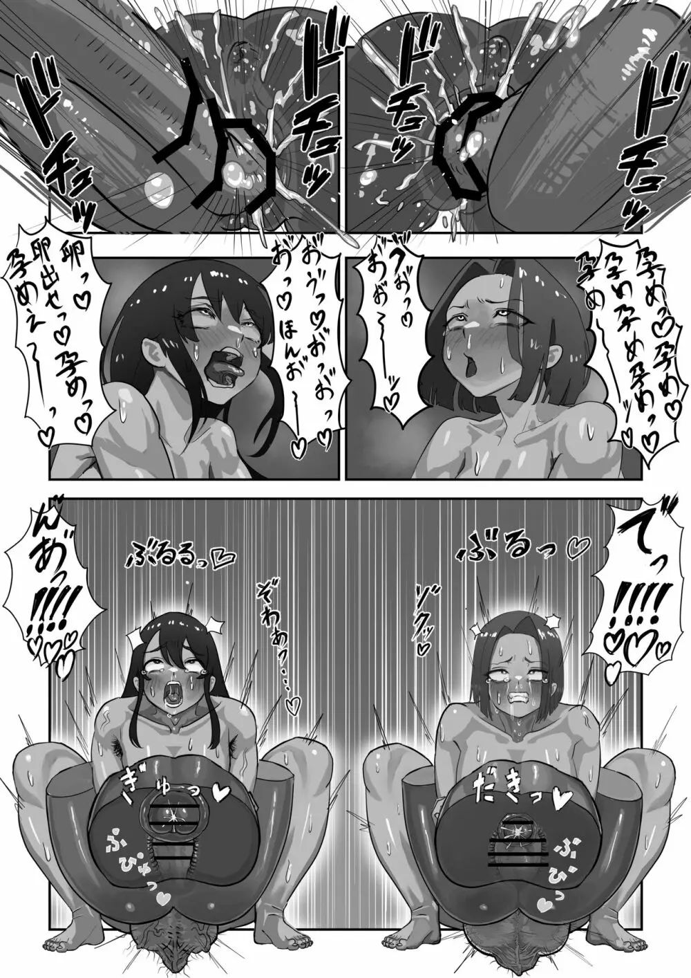 放課後ニセおマンコ