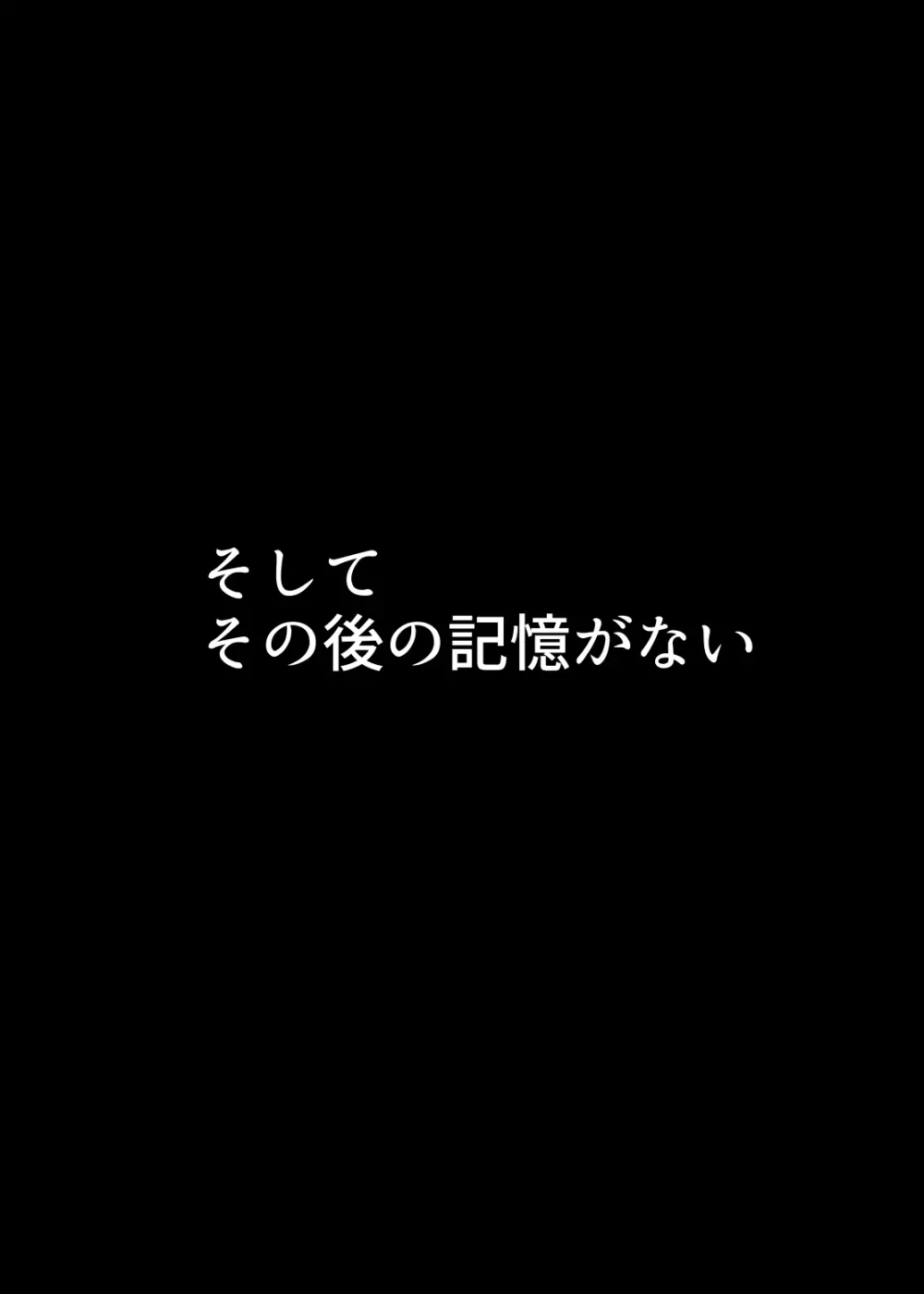 crybabys #2 ミーコまとめ（完結）