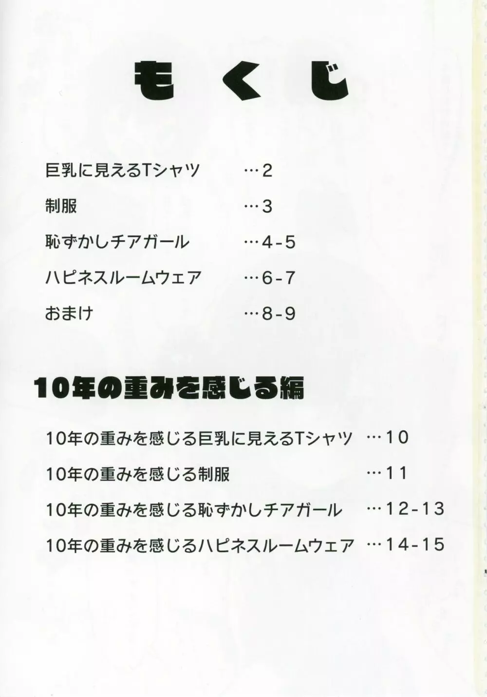 永吉昴の10年って長いぜ！