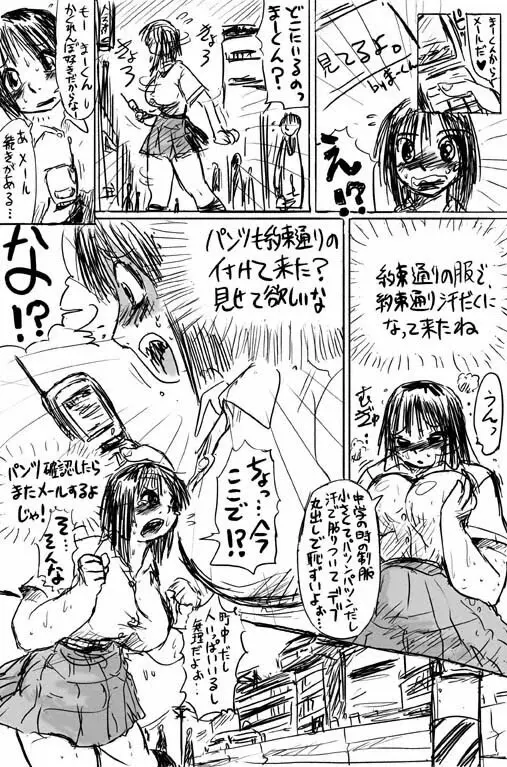 ほー、マンガ投稿機能とな ためしにＵＰ（未完作品です）