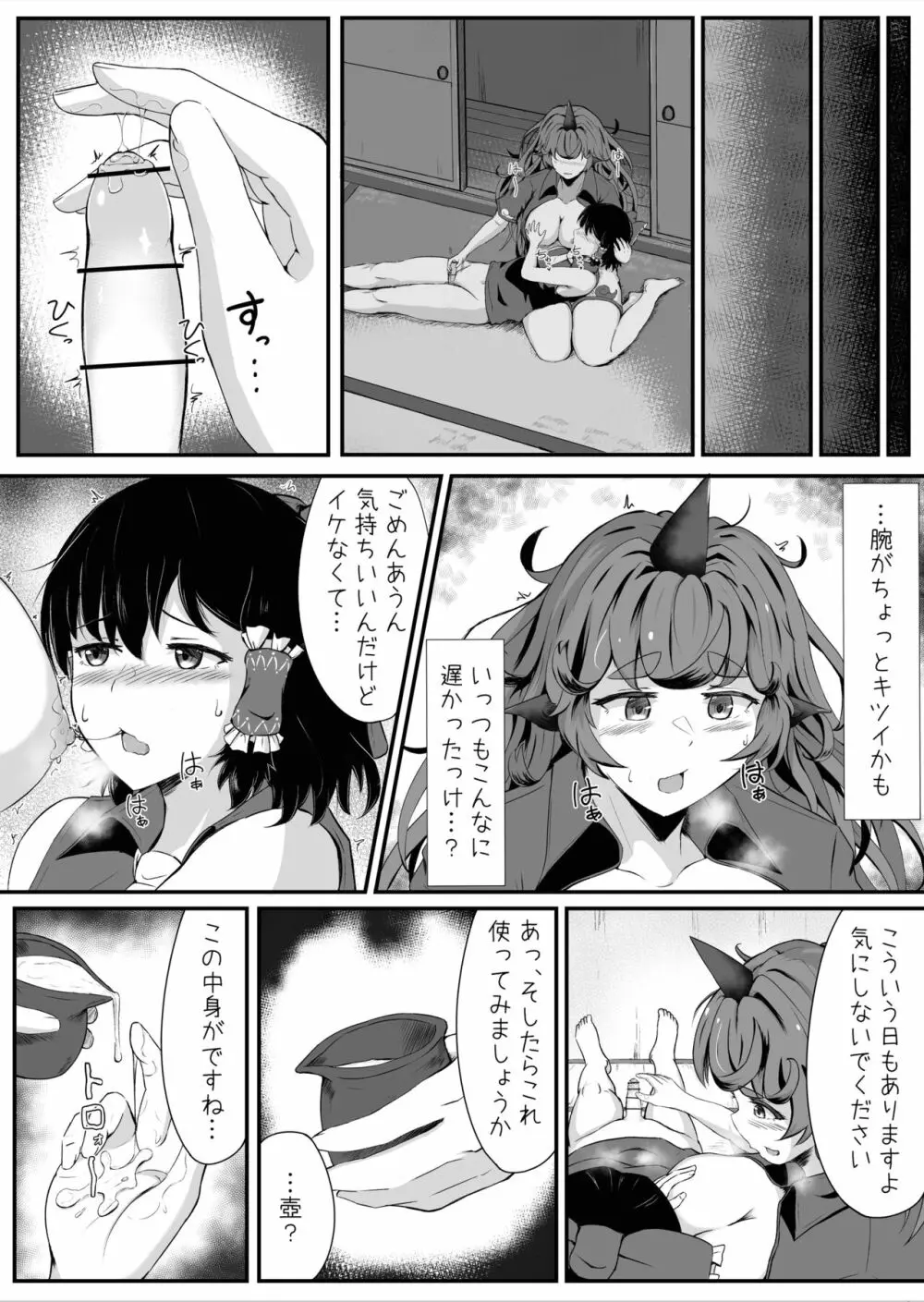 あうんと霊夢のえっちなやつ