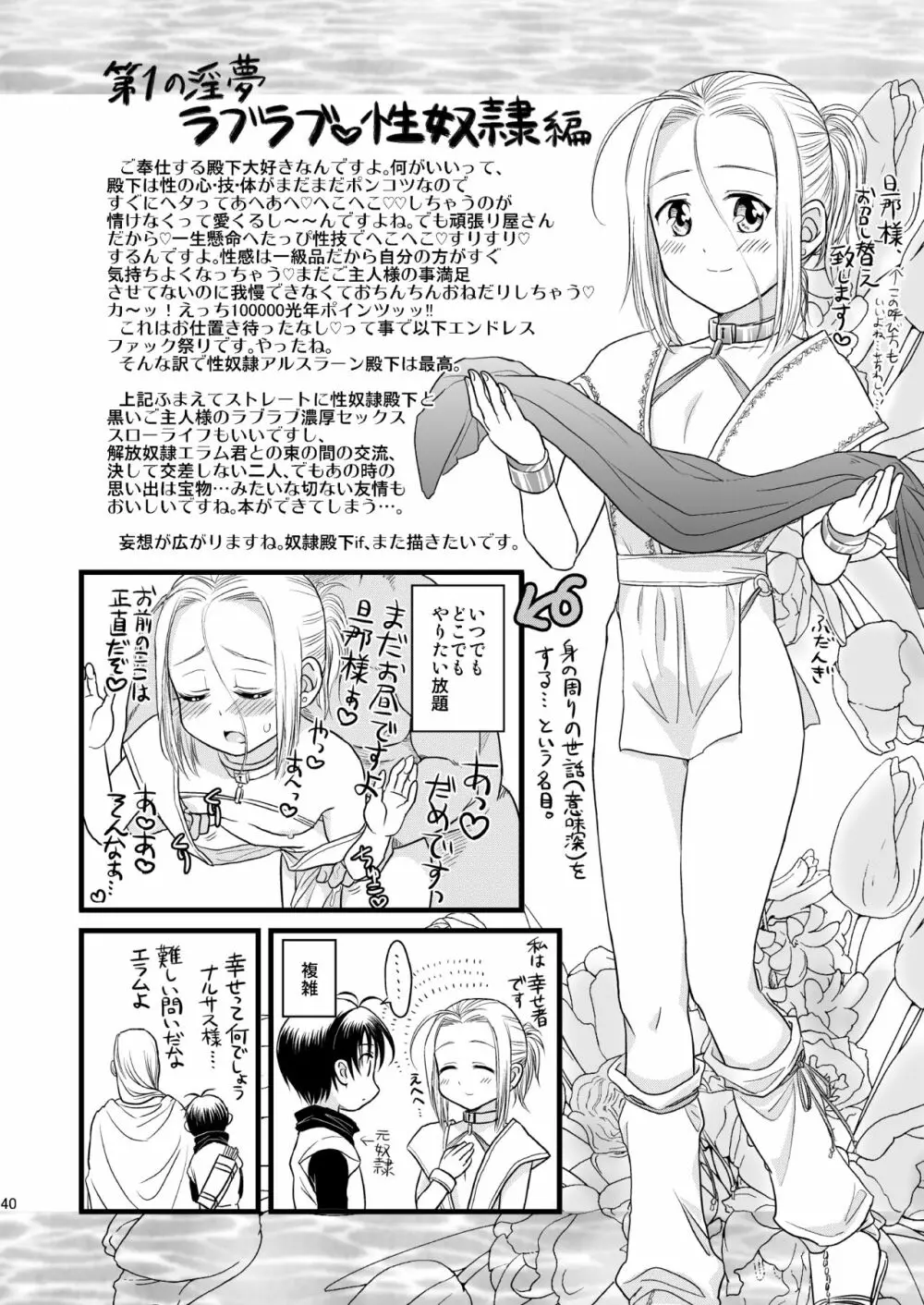 淫夢淫夢レボリューション