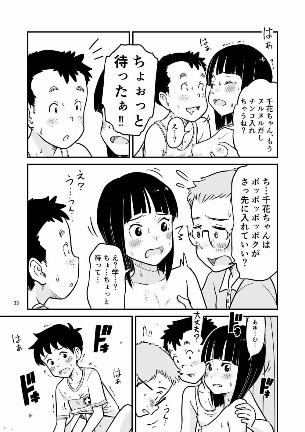 田中くんが僕たちの前で兄妹セックスした日のこと