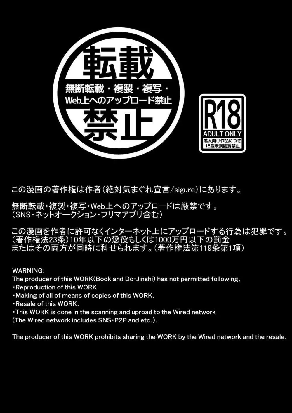 甘美な地獄 ～平凡OLが暗殺一家の娘に転生したら…～