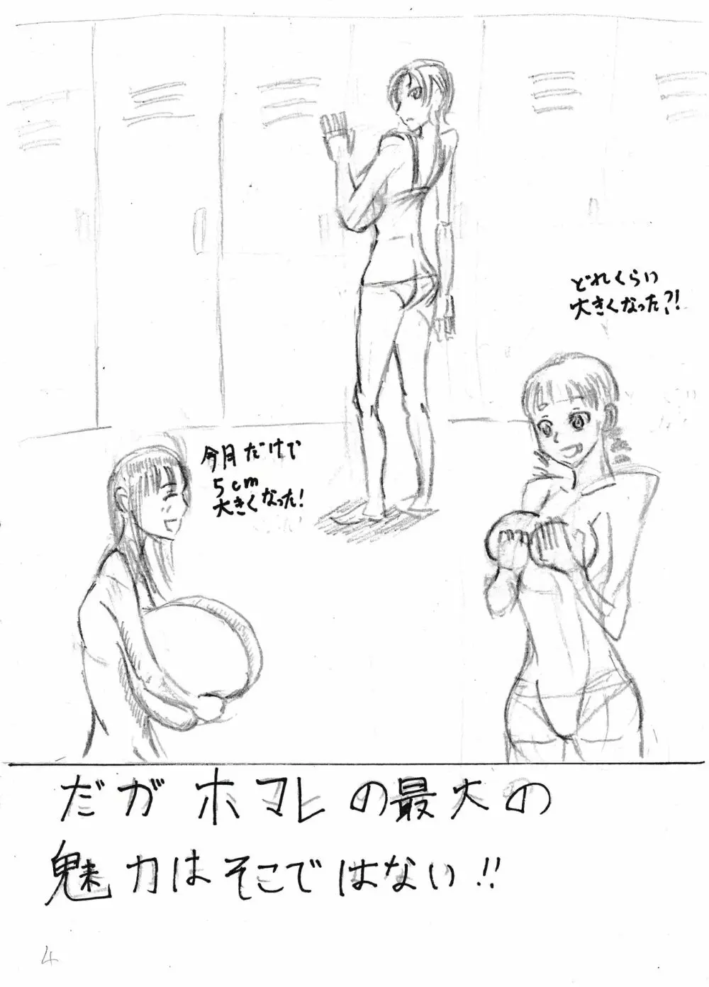 膨乳喫茶ホマレシリーズ