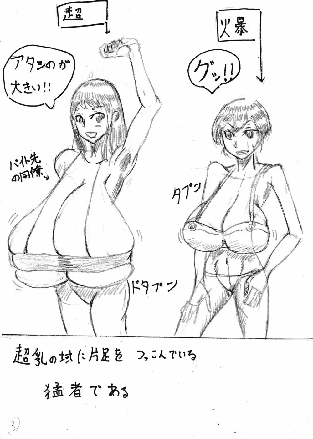 膨乳喫茶ホマレシリーズ