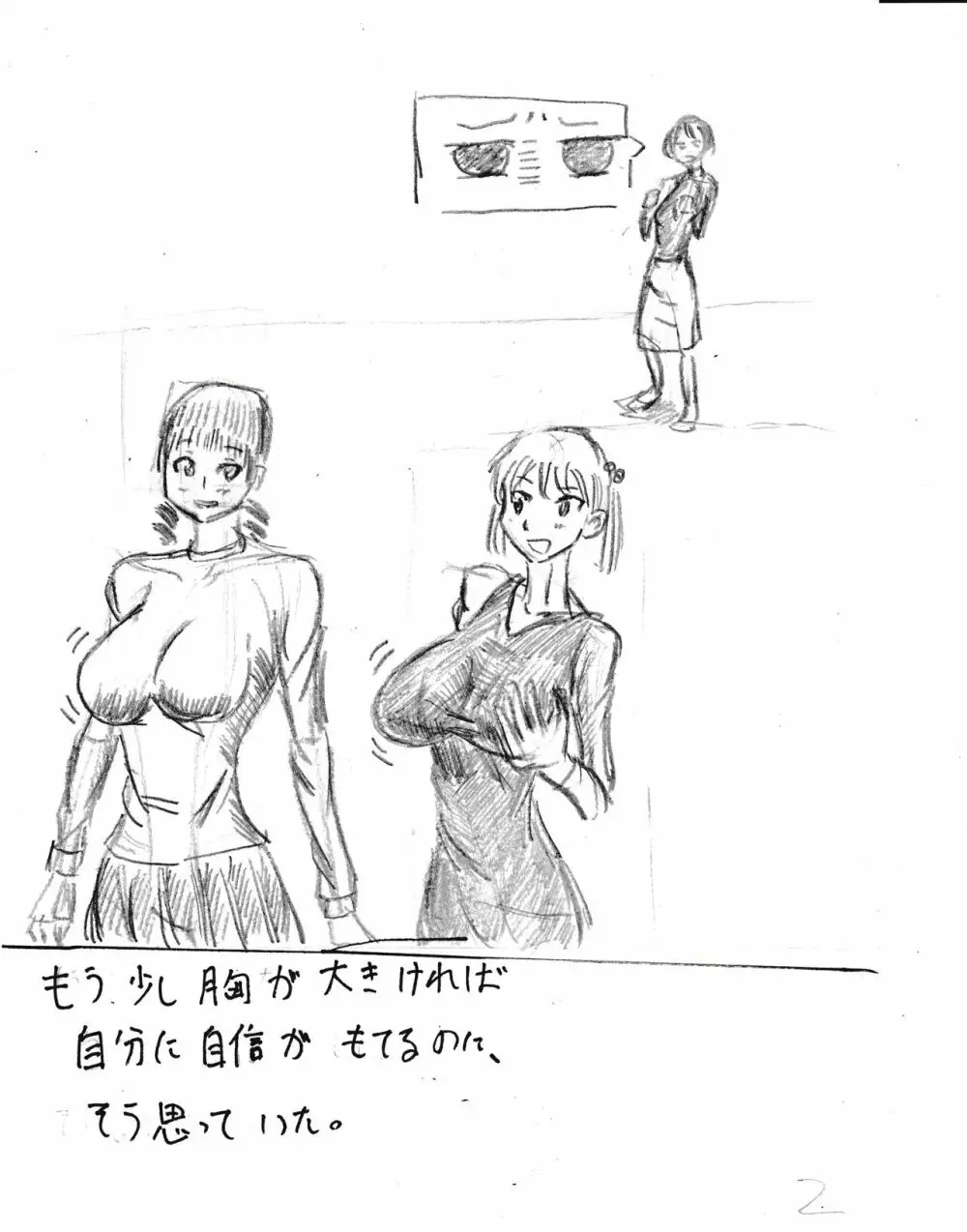 膨乳喫茶ホマレシリーズ