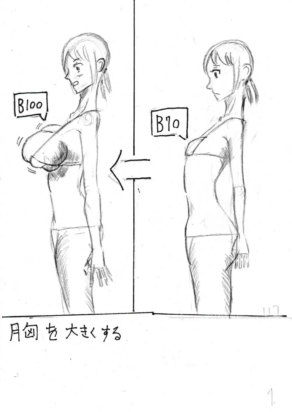 膨乳喫茶ホマレシリーズ