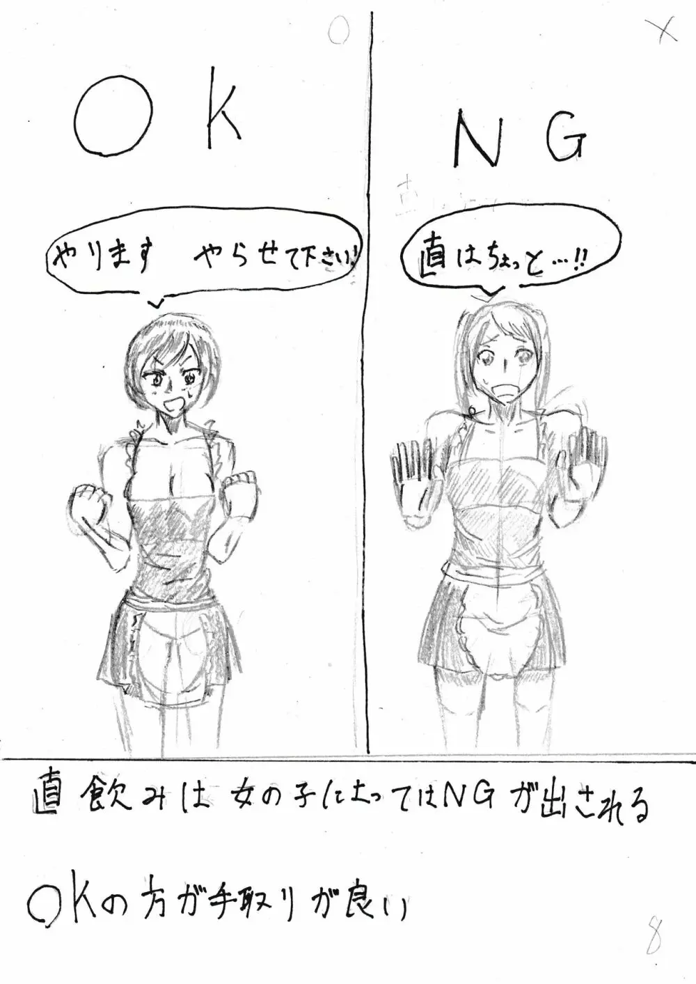 膨乳喫茶ホマレシリーズ