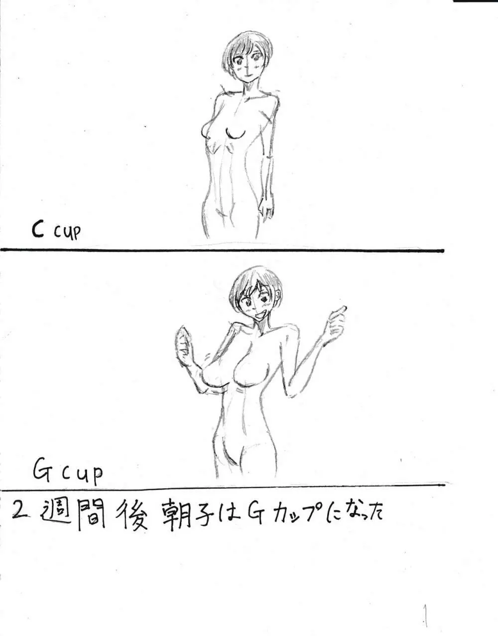 膨乳喫茶ホマレシリーズ