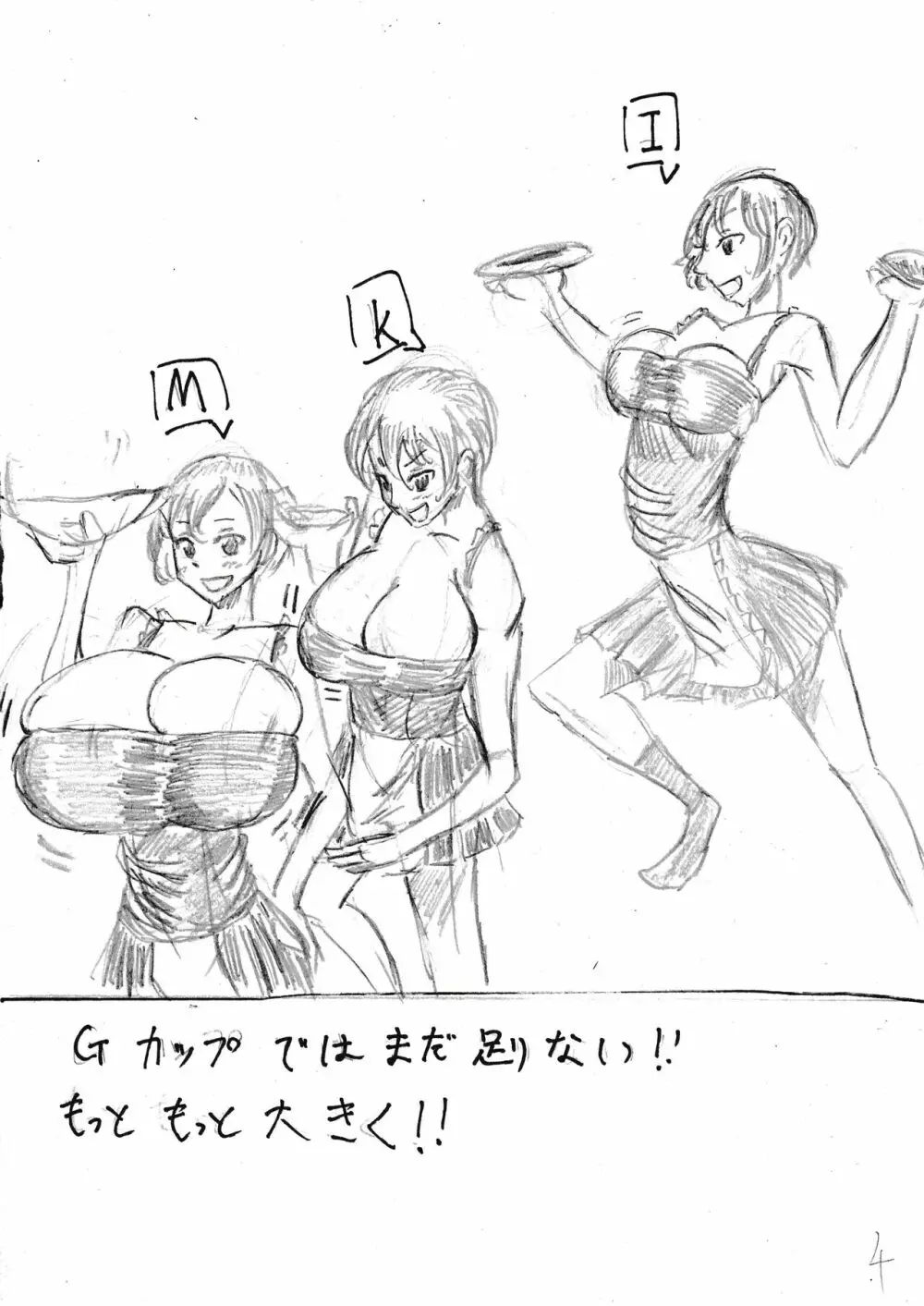 膨乳喫茶ホマレシリーズ