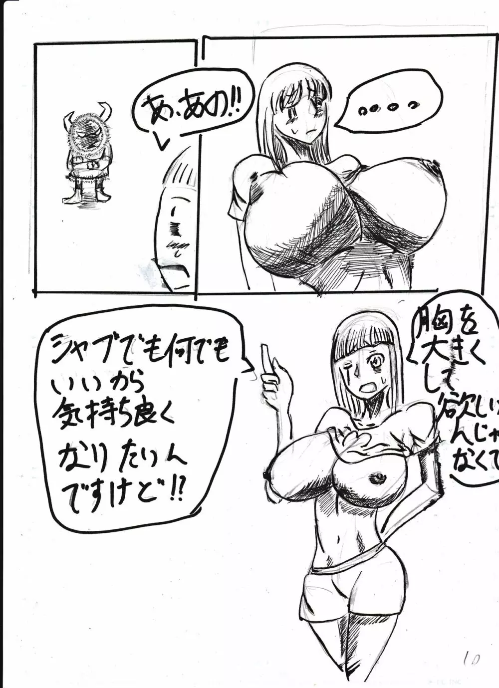 膨乳喫茶ホマレシリーズ