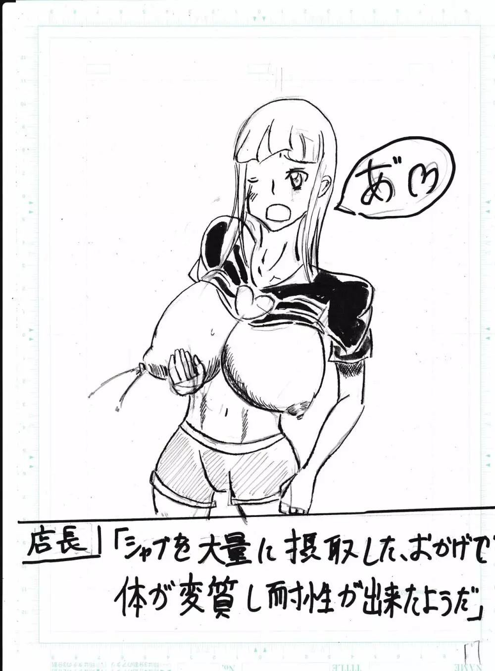 膨乳喫茶ホマレシリーズ