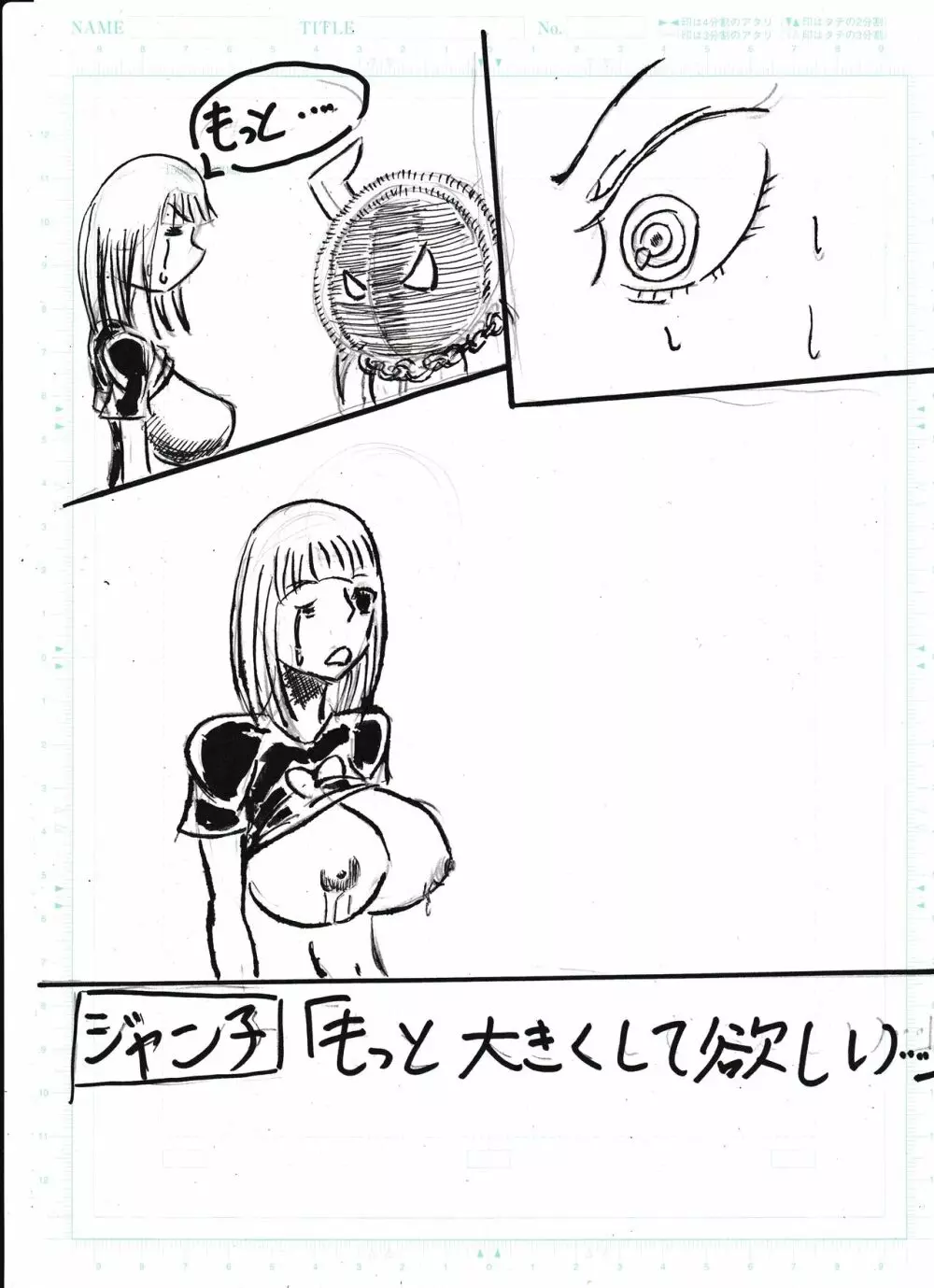 膨乳喫茶ホマレシリーズ