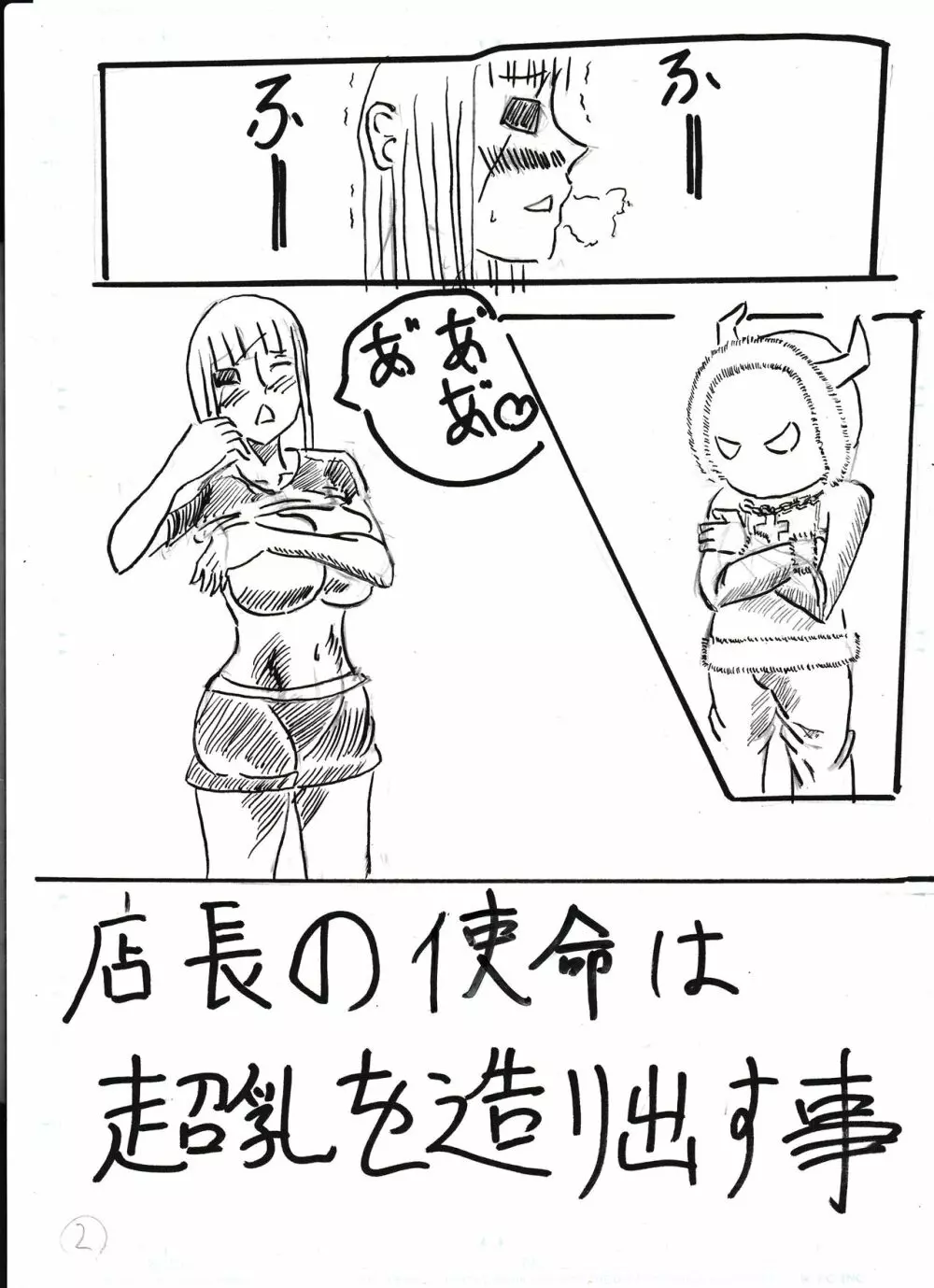 膨乳喫茶ホマレシリーズ