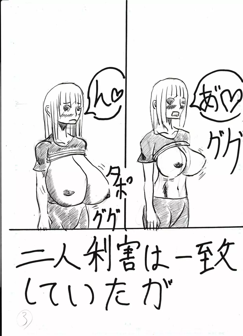 膨乳喫茶ホマレシリーズ