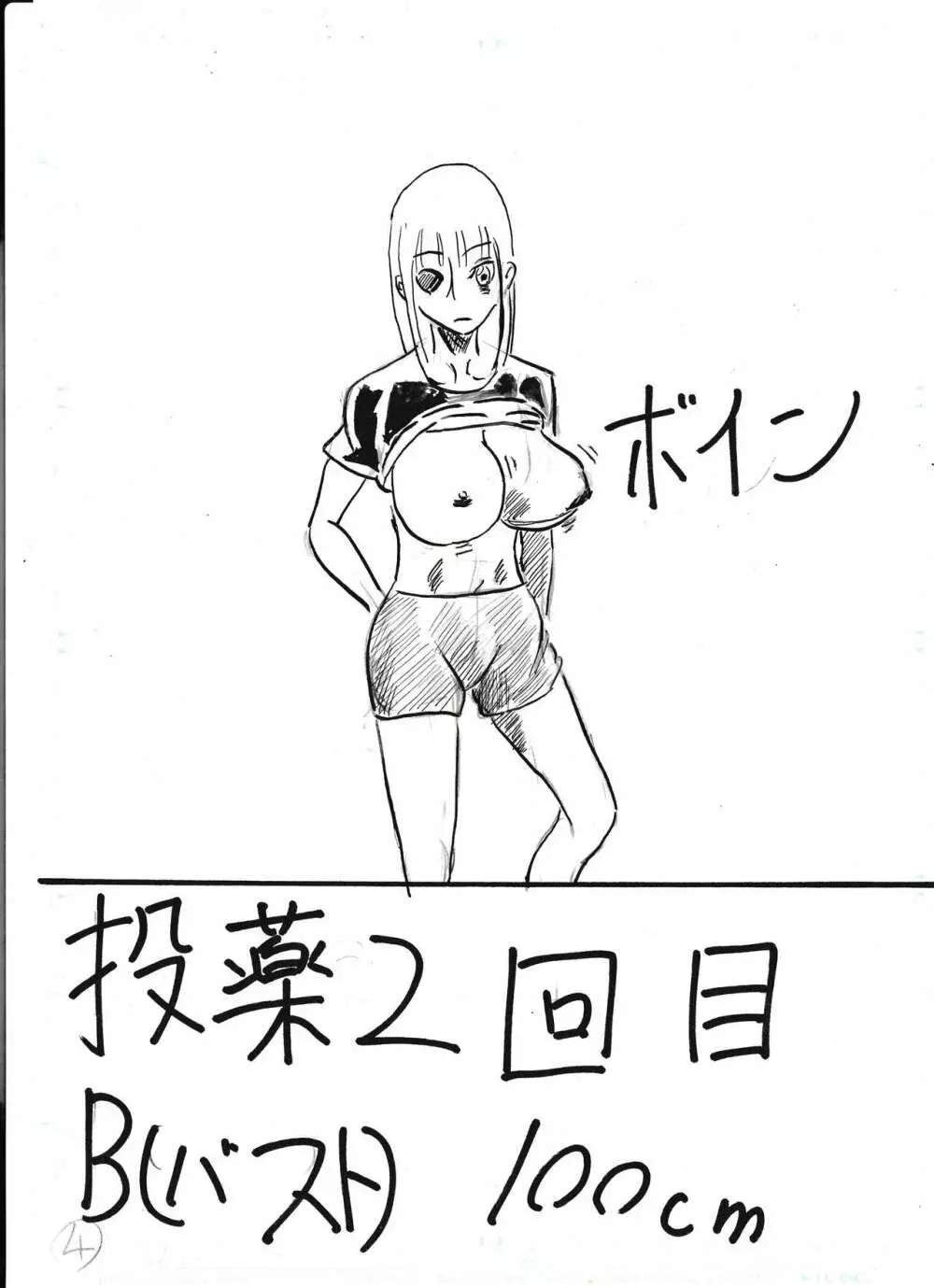 膨乳喫茶ホマレシリーズ