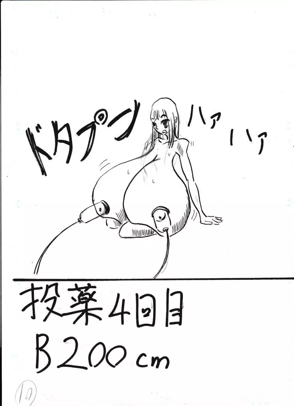 膨乳喫茶ホマレシリーズ