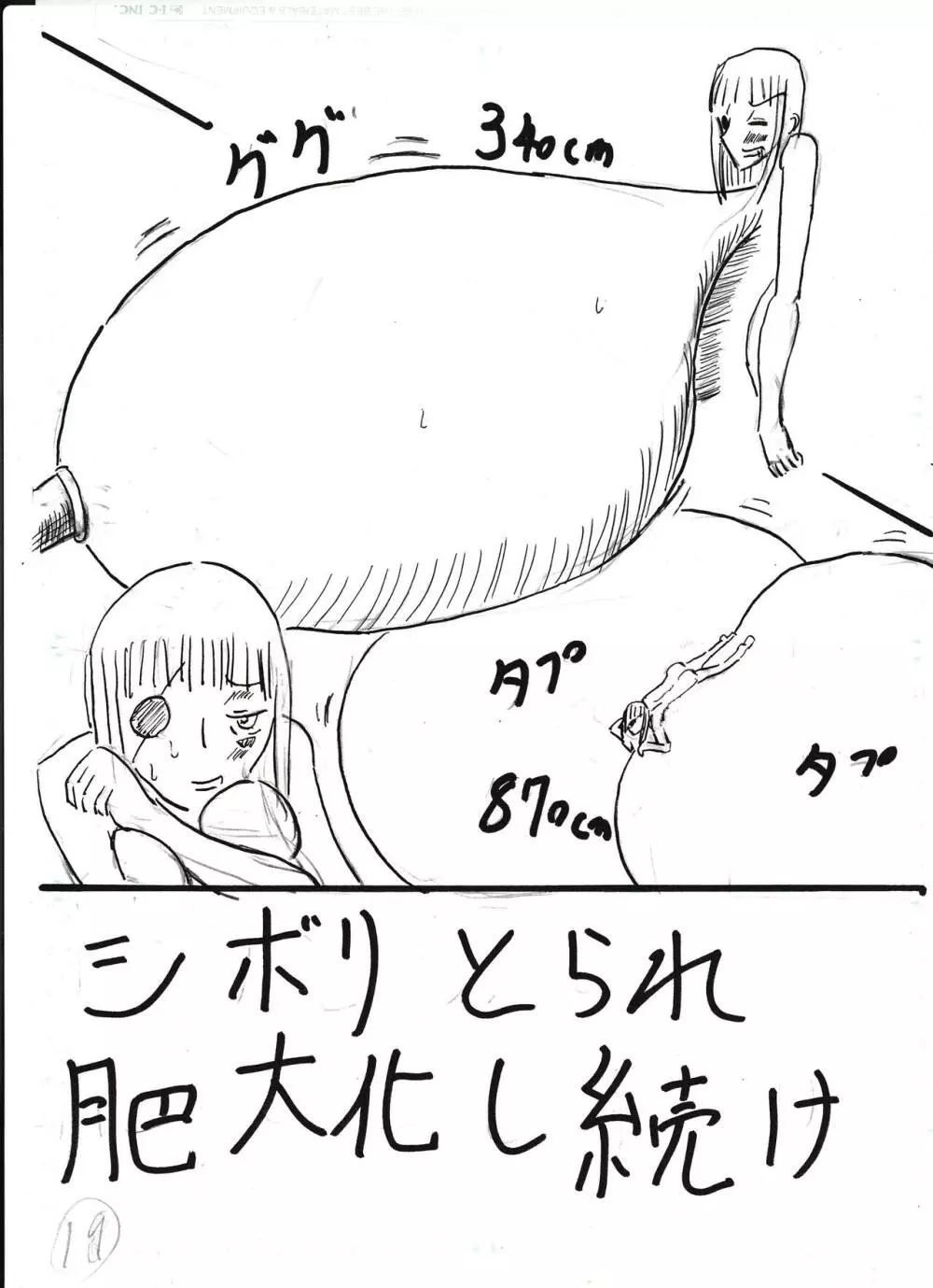 膨乳喫茶ホマレシリーズ