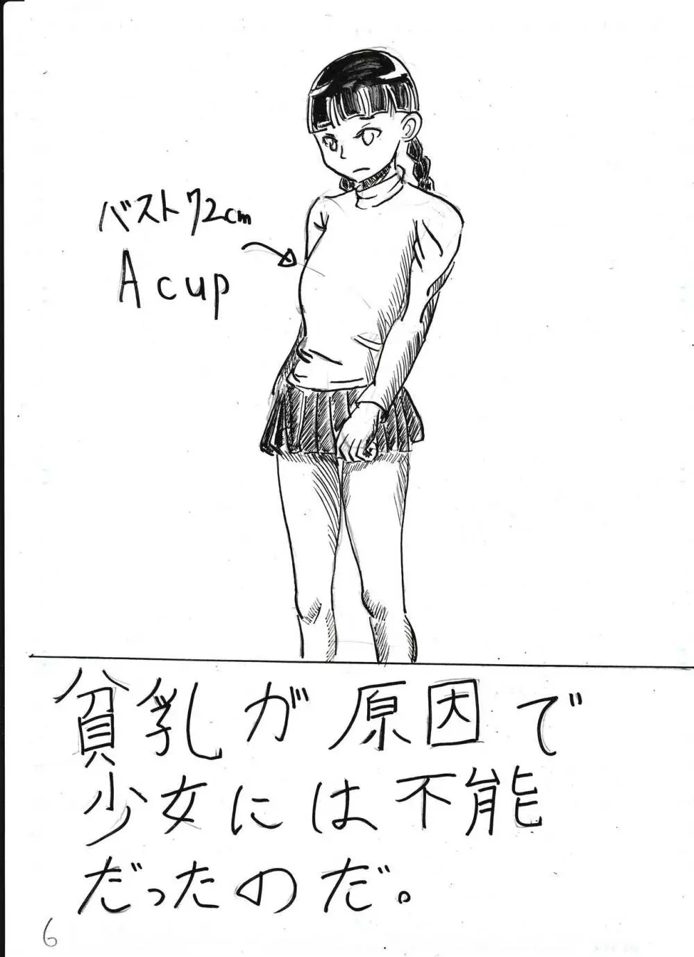 膨乳喫茶ホマレシリーズ