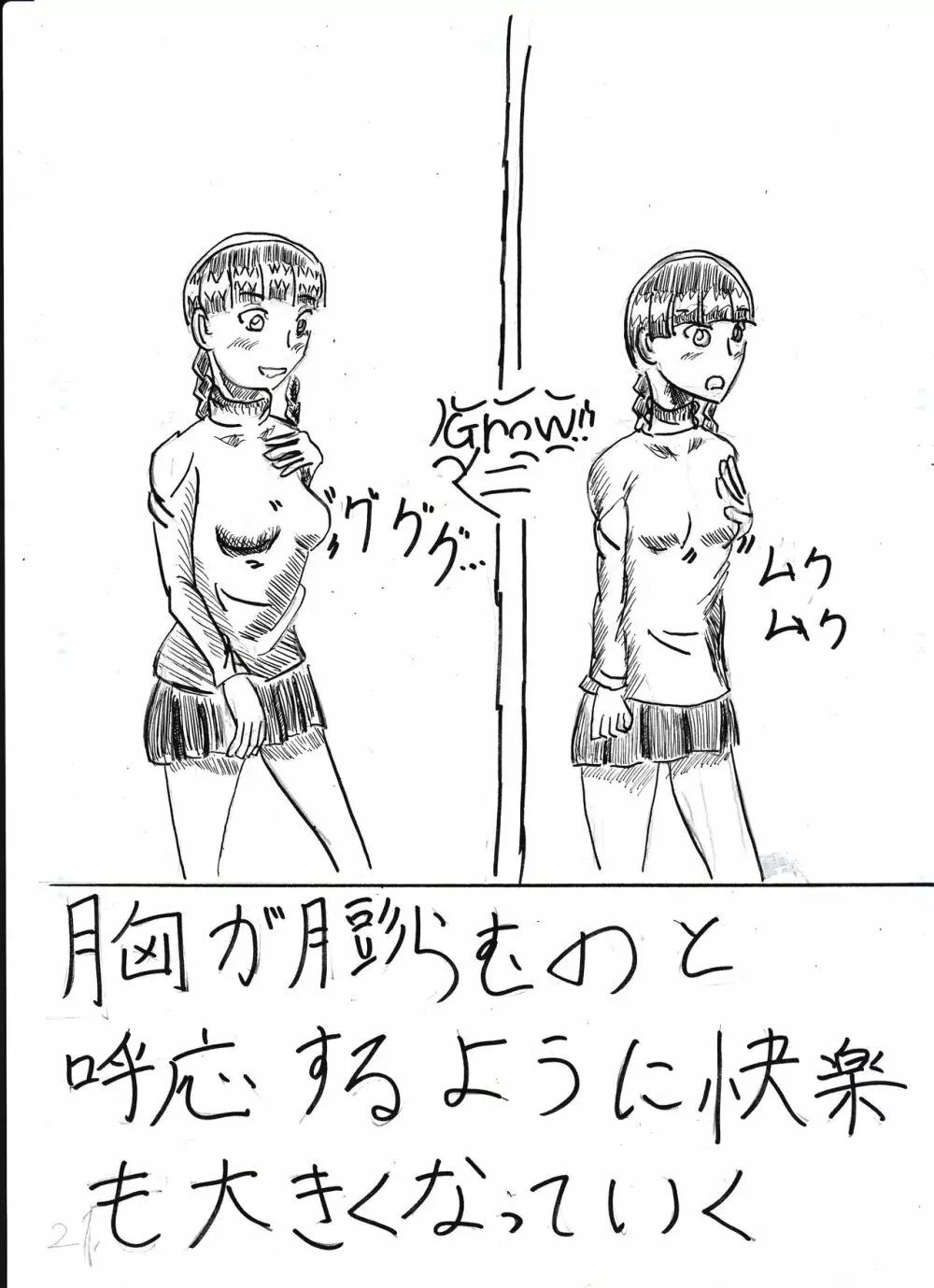 膨乳喫茶ホマレシリーズ