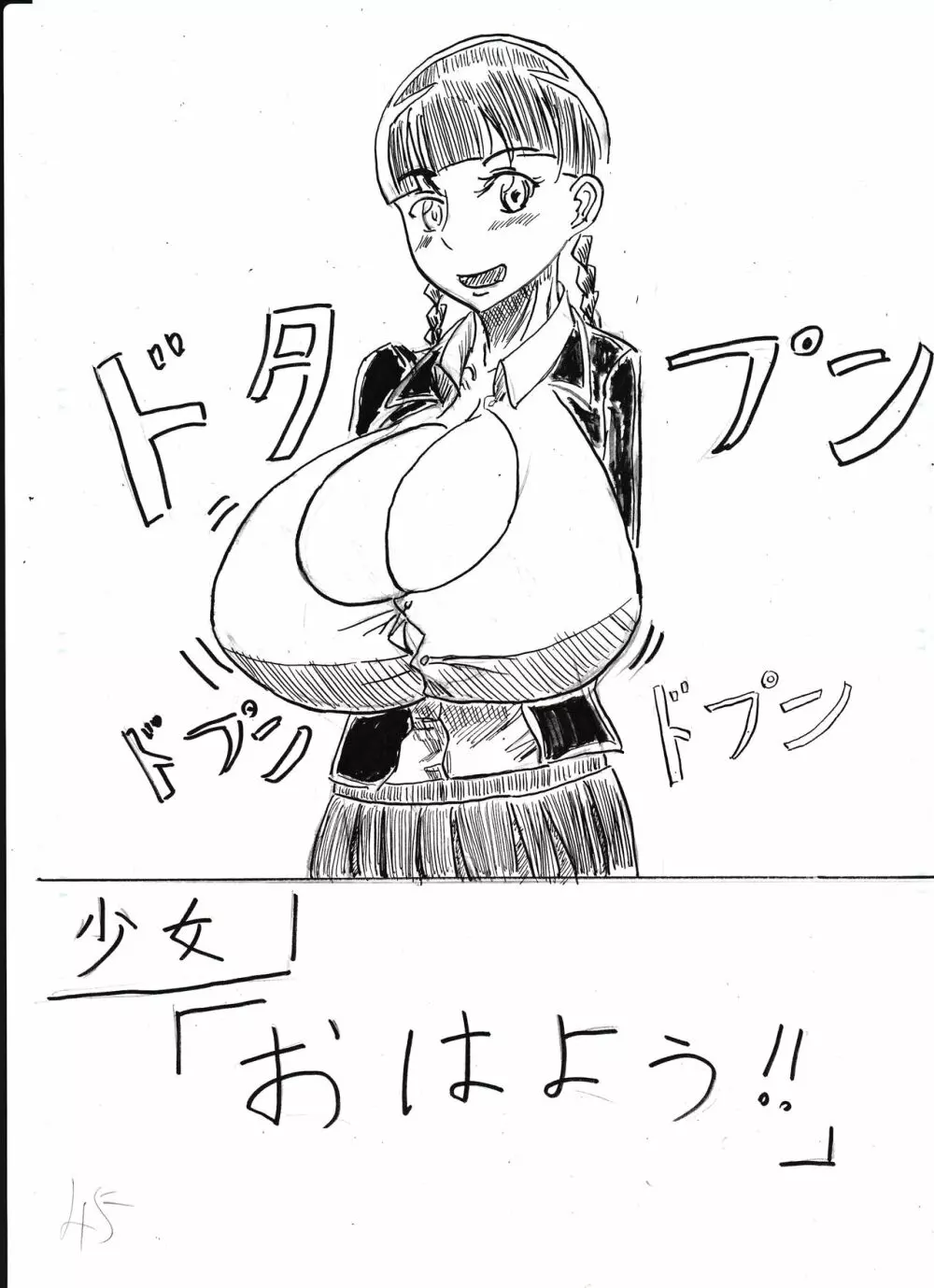 膨乳喫茶ホマレシリーズ