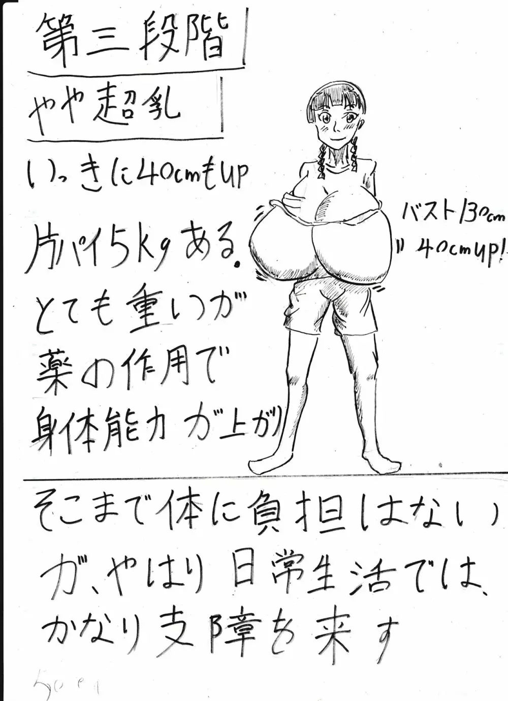 膨乳喫茶ホマレシリーズ