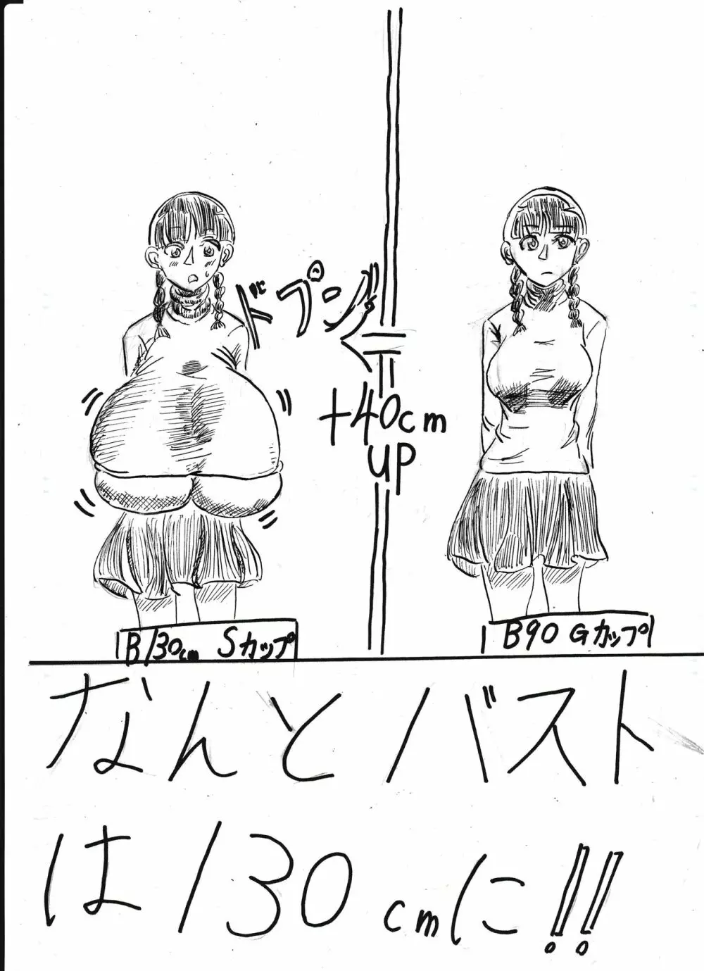 膨乳喫茶ホマレシリーズ