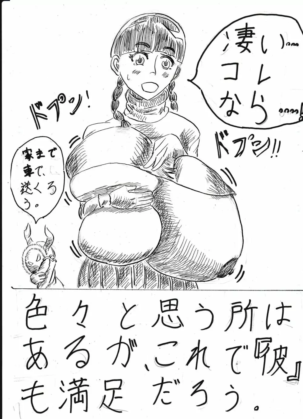 膨乳喫茶ホマレシリーズ