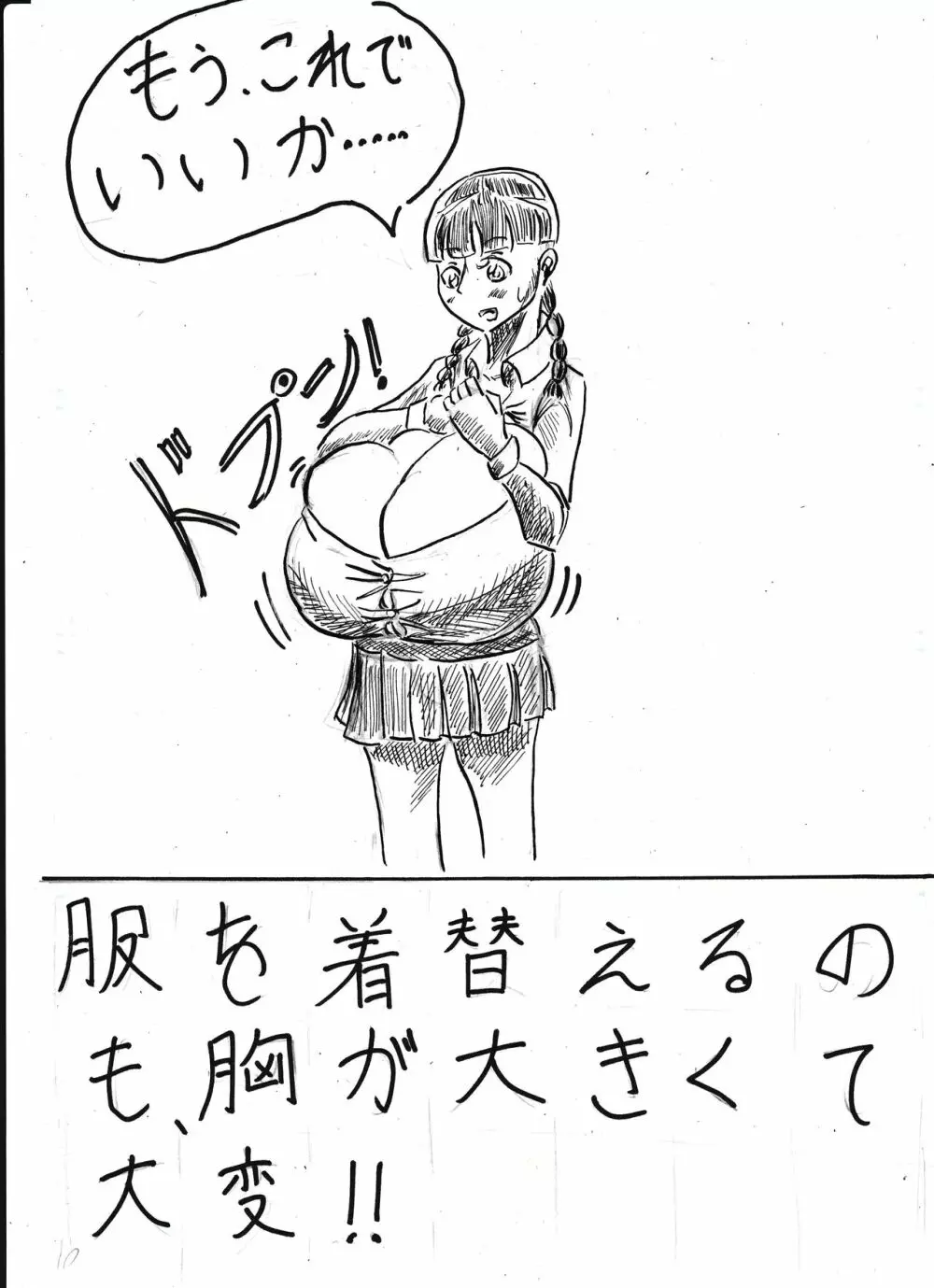 膨乳喫茶ホマレシリーズ