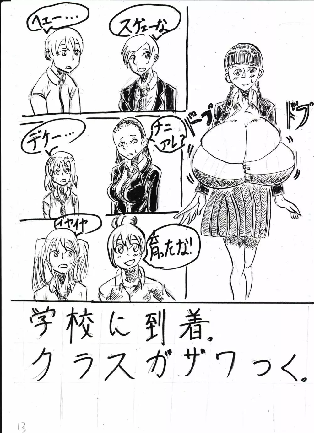 膨乳喫茶ホマレシリーズ