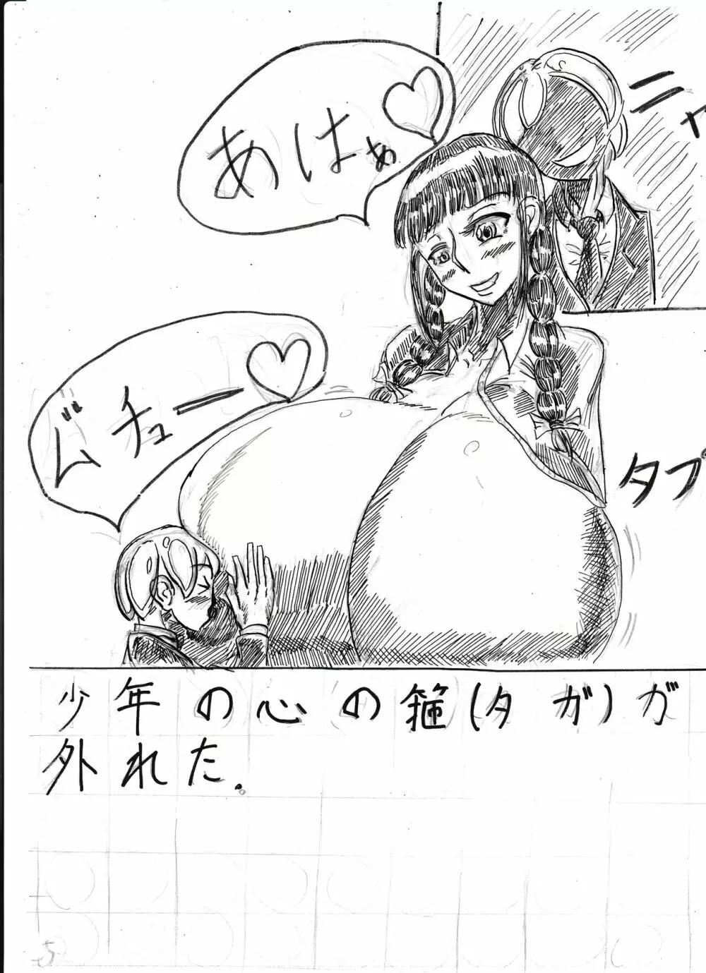 膨乳喫茶ホマレシリーズ