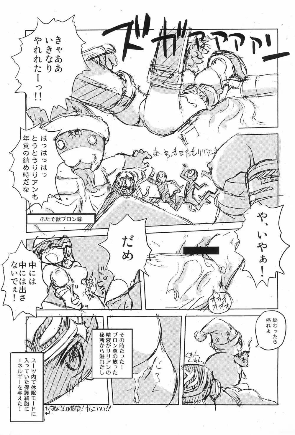 [兎時計 (よろず)] 蓋底本(仮) HEAVY MAINTENANCE GIRL (ふたば☆ちゃんねる)