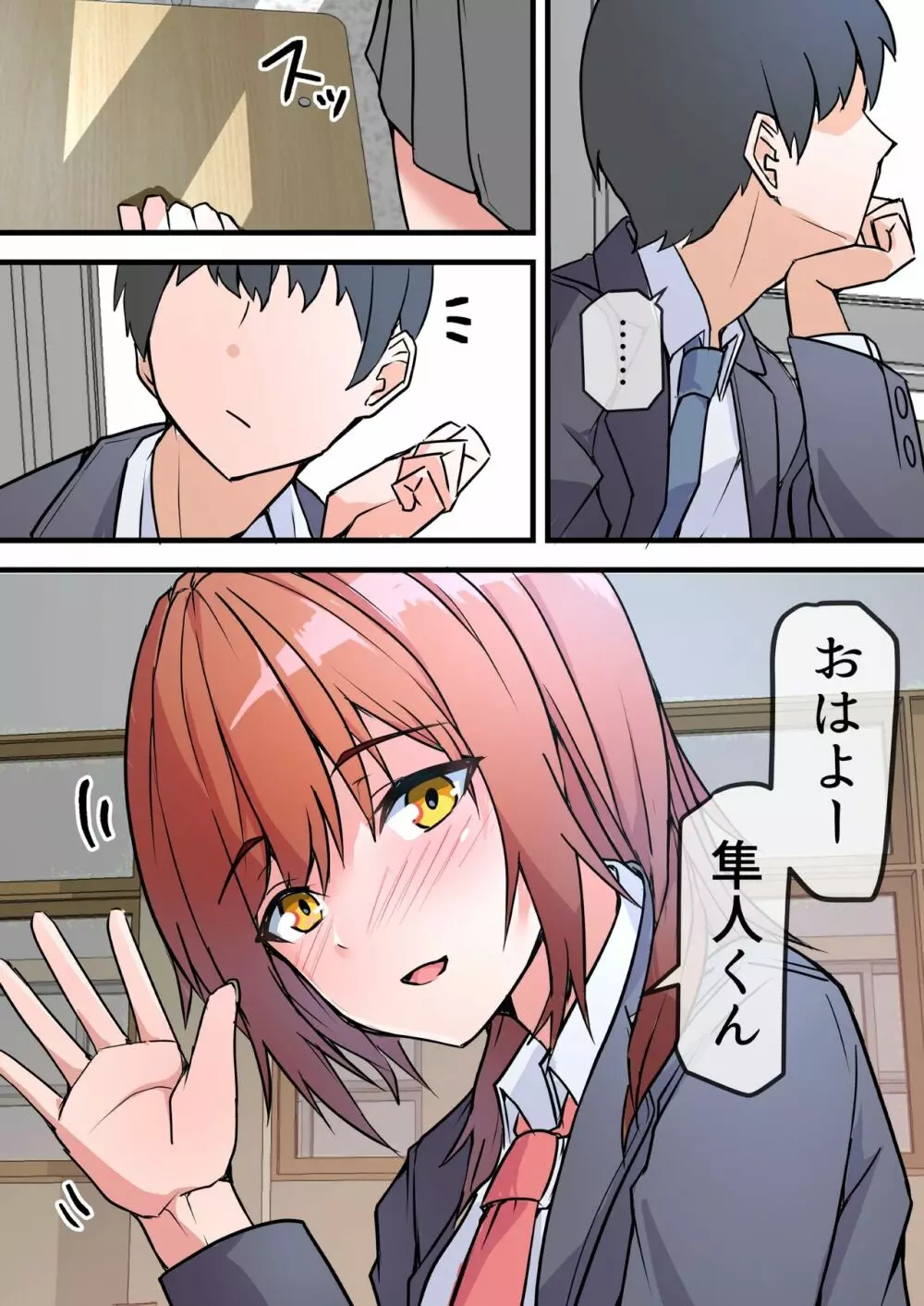 愛欲の底 〜学生時代に好きだった彼女と再会して逆NTRされた件〜