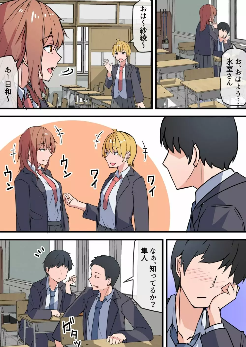 愛欲の底 〜学生時代に好きだった彼女と再会して逆NTRされた件〜