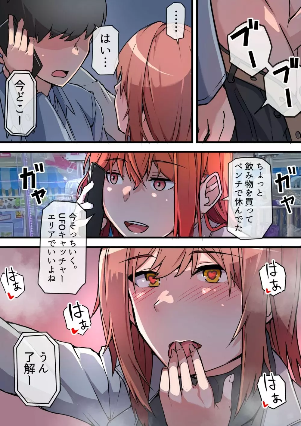 愛欲の底 〜学生時代に好きだった彼女と再会して逆NTRされた件〜