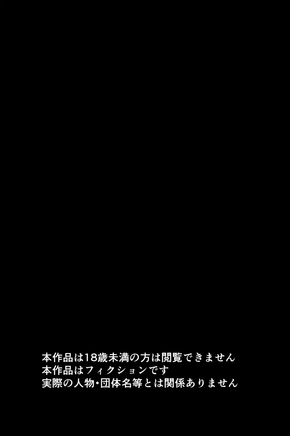 眠泊〜お嬢様たちは民泊経営者の罠に堕ちる〜