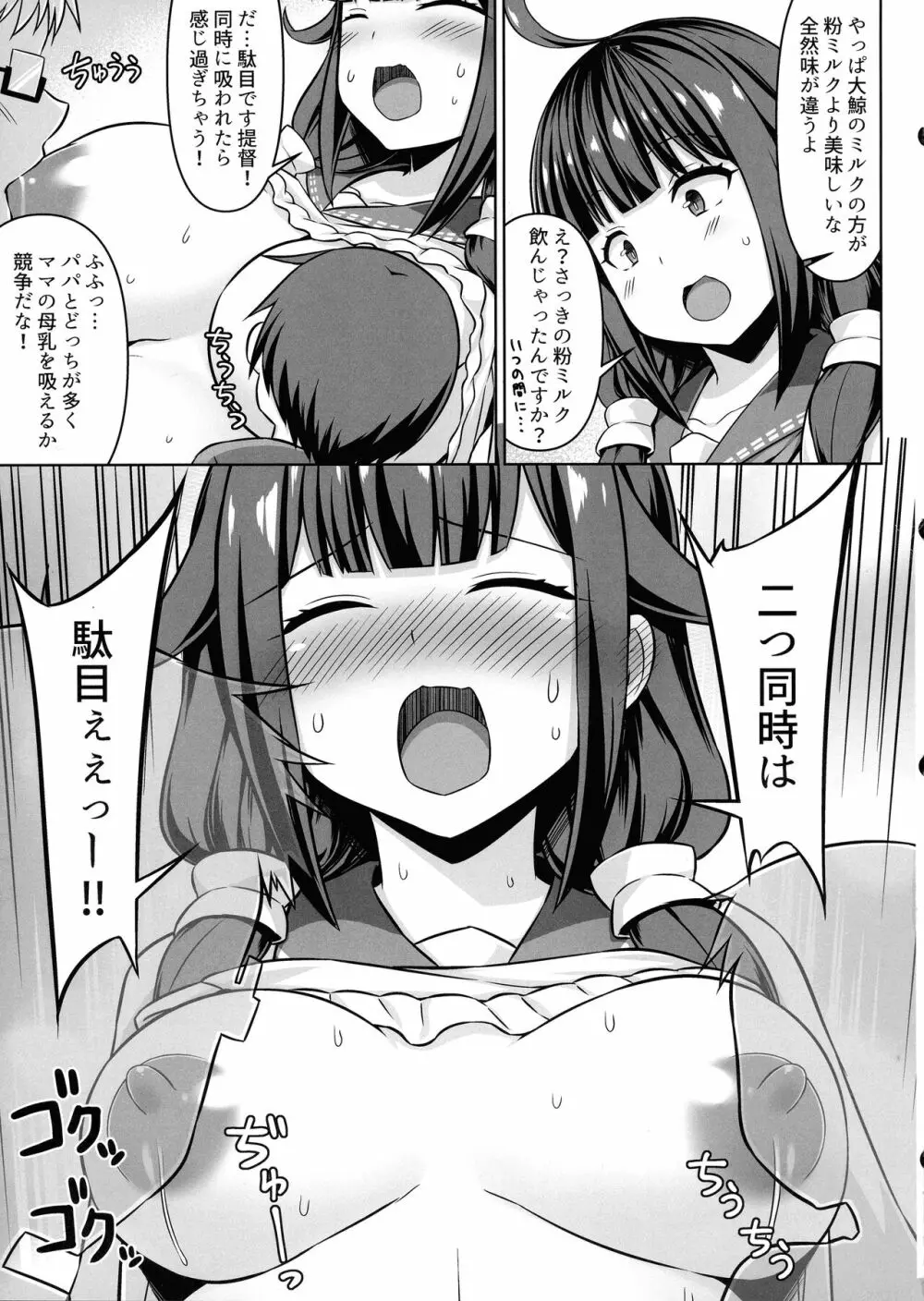 大鯨ちゃんと母乳たっぷりイチャラブボテエッチ!!