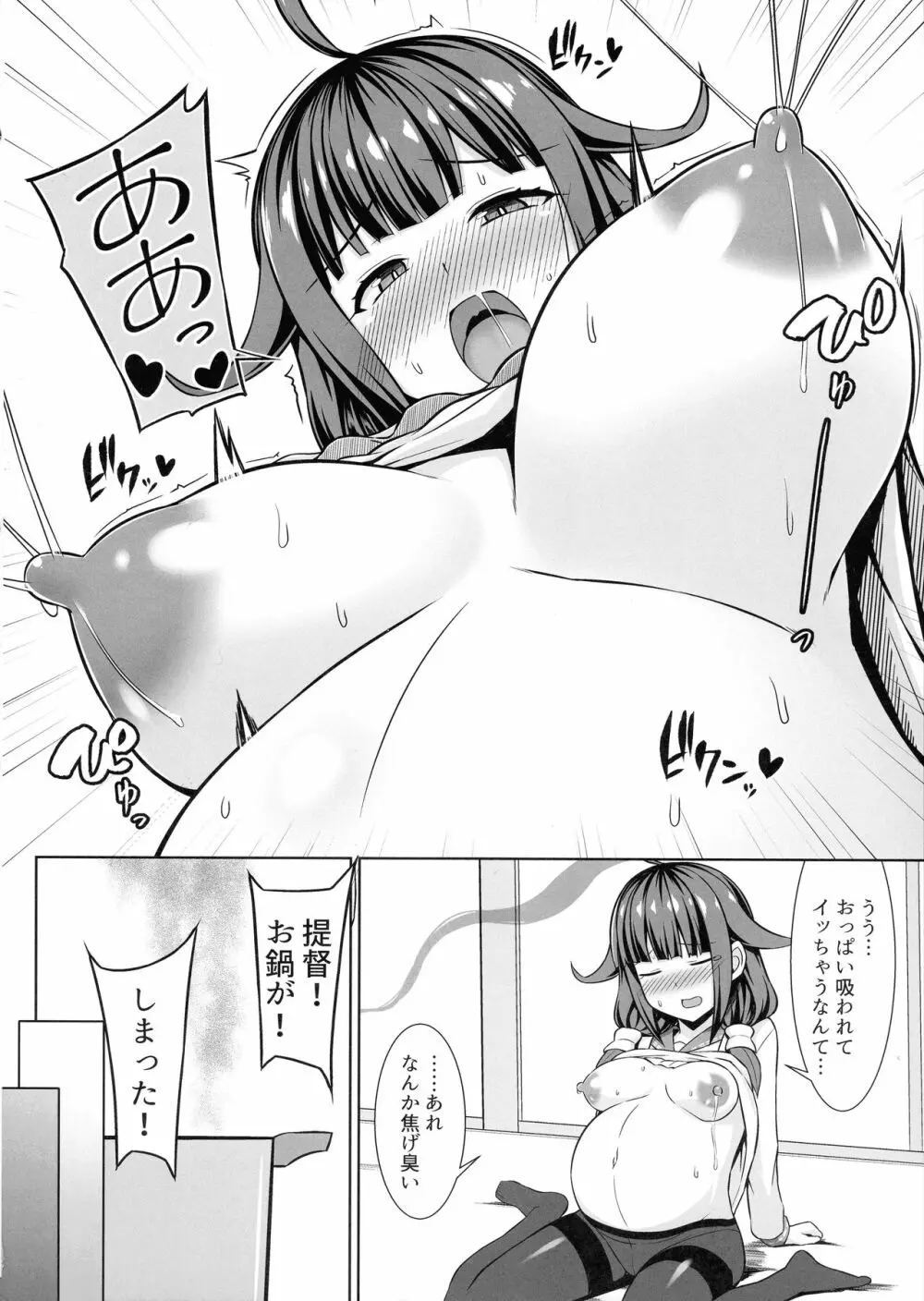 大鯨ちゃんと母乳たっぷりイチャラブボテエッチ!!