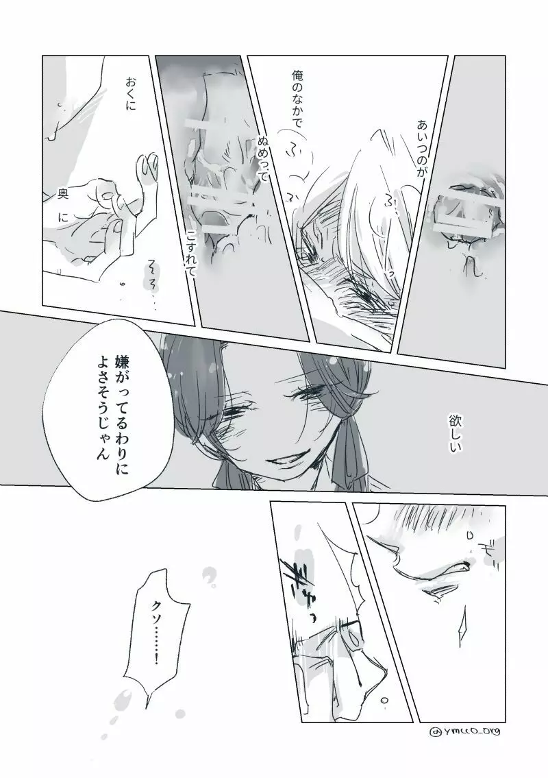 【創作】親愛なる運命の番様【オメガバース】 #28: 【創作男女】ももせさんちの長女の番（前）【オメガバース】