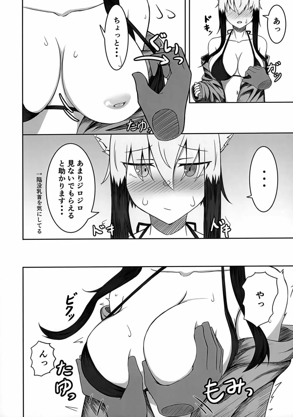 こごちちゃんと着衣Hしたい