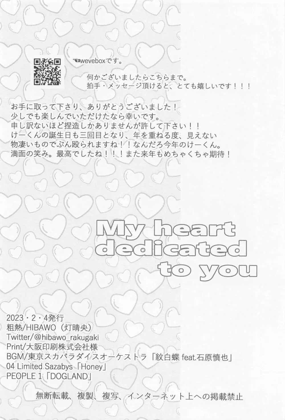 My heart dedicated to you