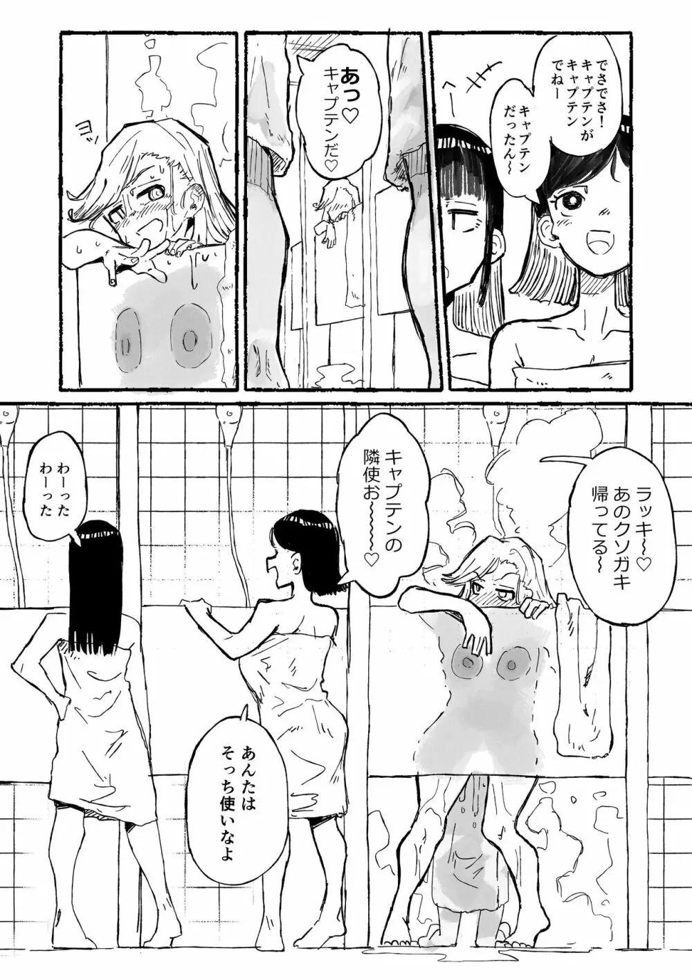 変態性癖に理解のあるメ〇ガキ