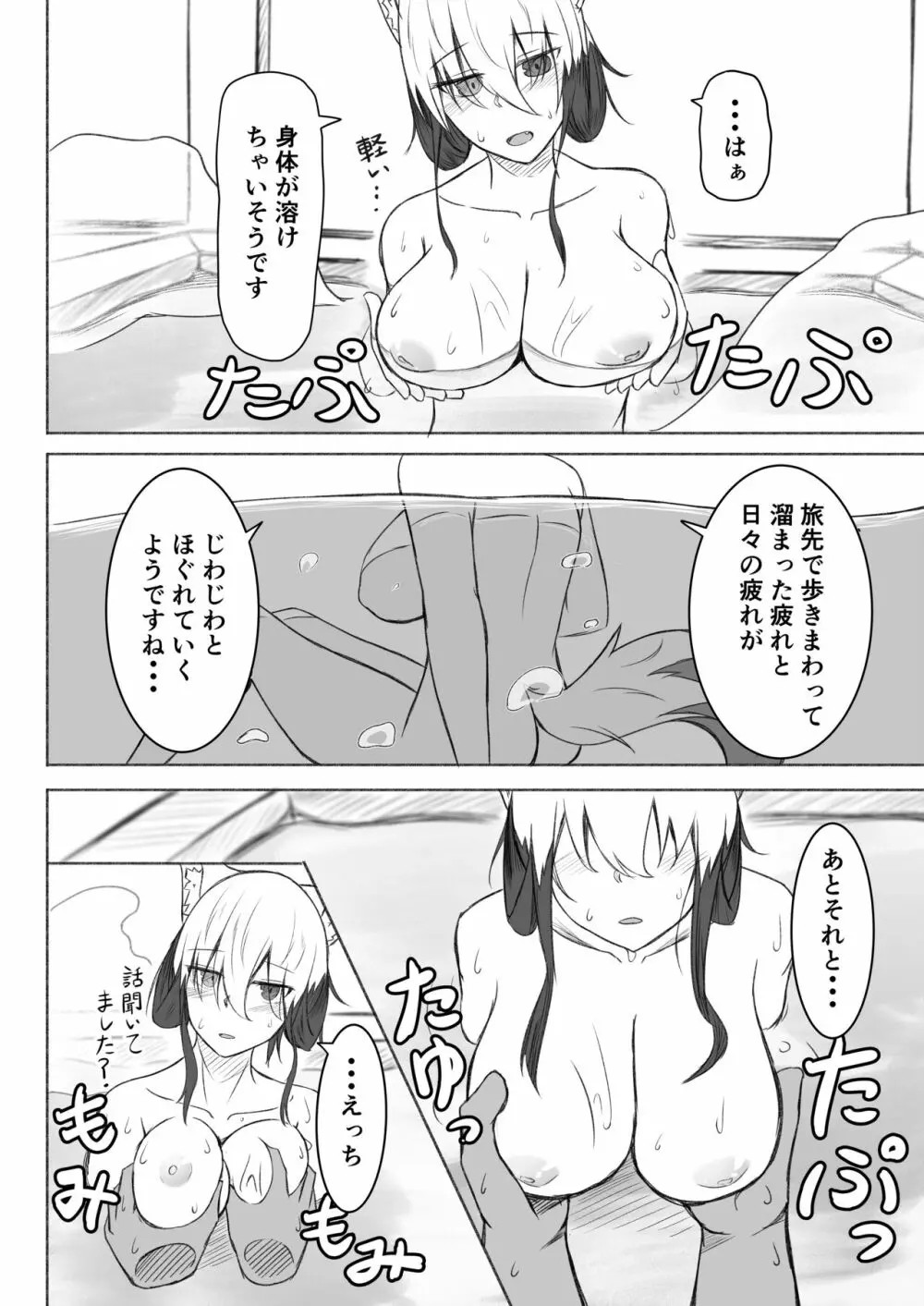 こごちちゃんは旅行に行きたい