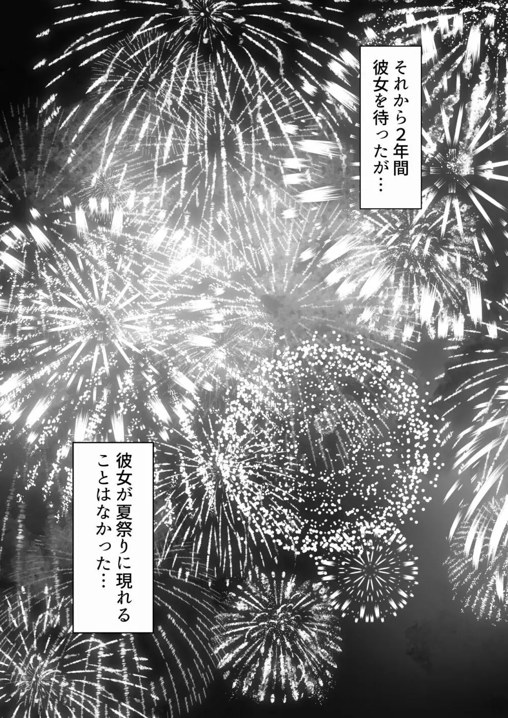 俺の上京性生活12「一周年祭」