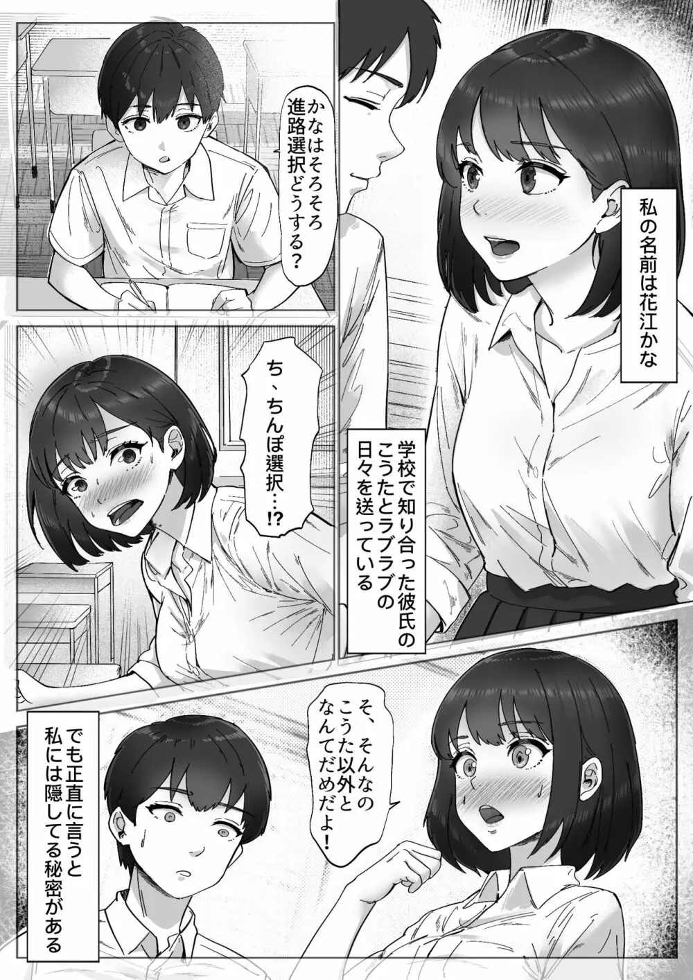 太マラ爺が彼女をキモ寝取りする話！デカチンポしか勝たん！