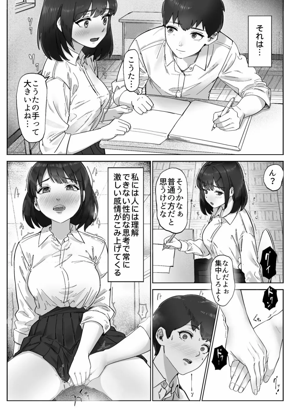 太マラ爺が彼女をキモ寝取りする話！デカチンポしか勝たん！