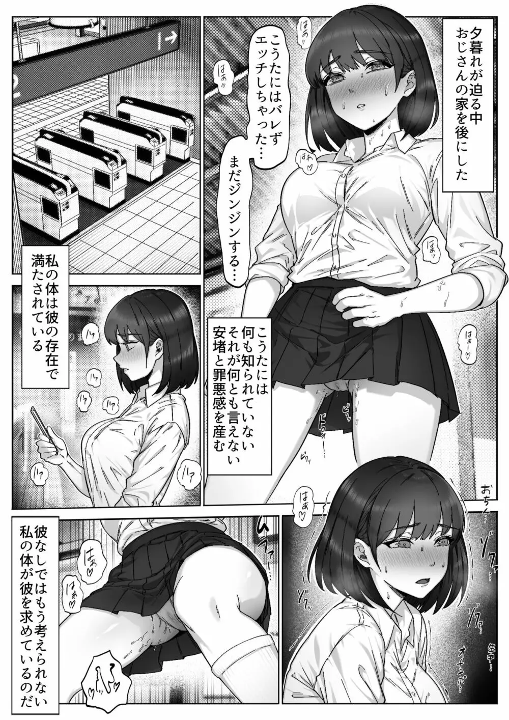 太マラ爺が彼女をキモ寝取りする話！デカチンポしか勝たん！