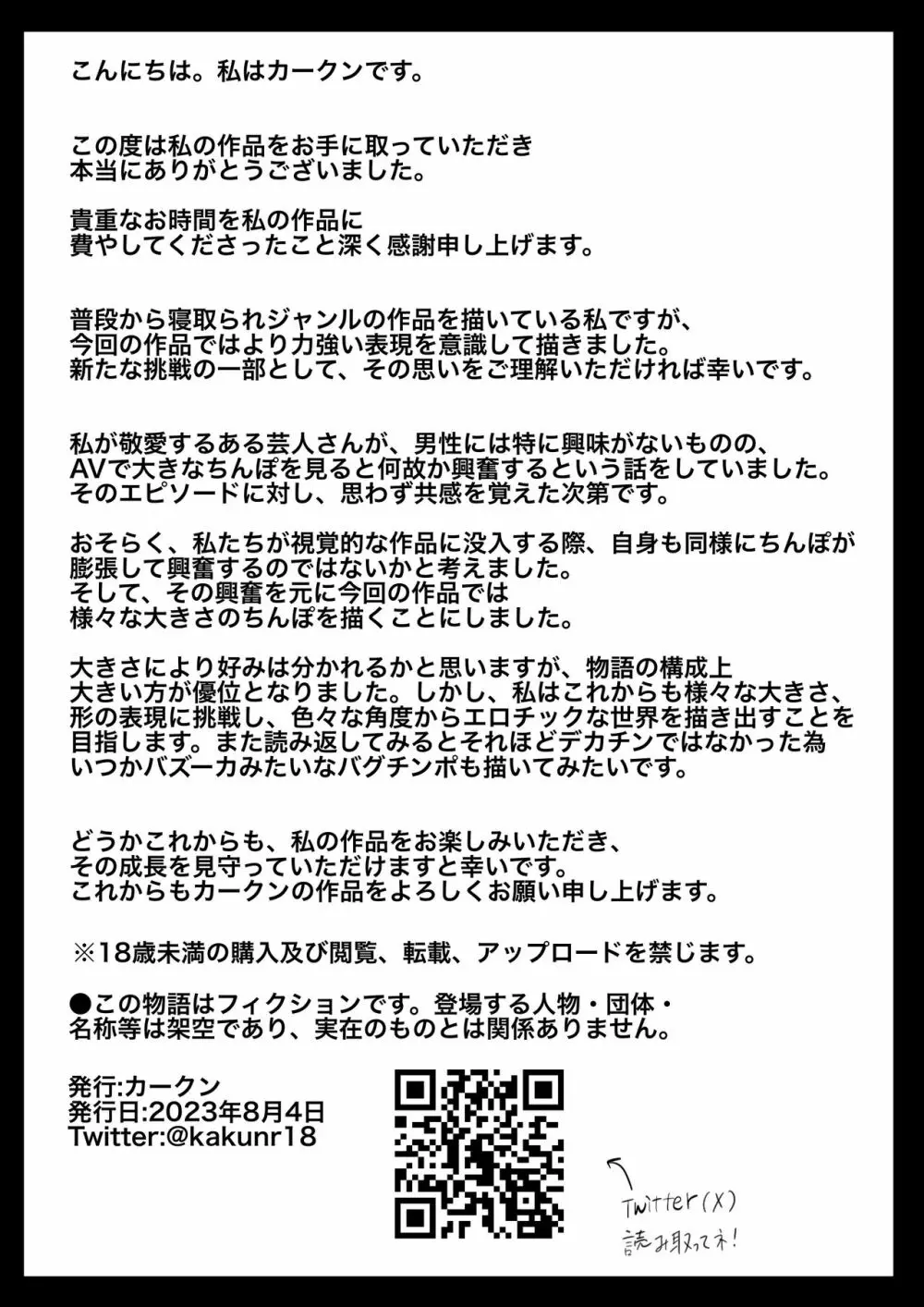 太マラ爺が彼女をキモ寝取りする話！デカチンポしか勝たん！