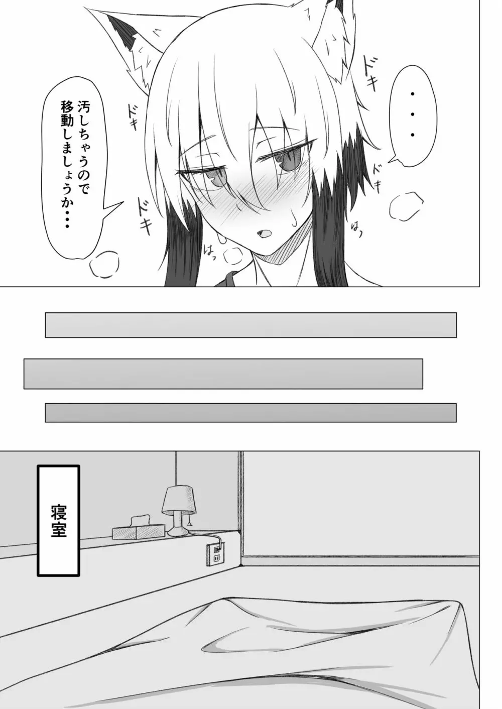 ほろ酔いこごちちゃんは撫でられたい